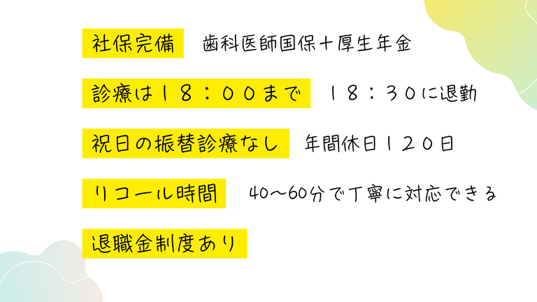 働きやすい職場環境