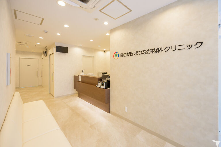 自由が丘まつなが内科クリニックの看護師求人の画像（2枚目）