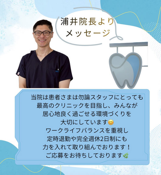 しじまデンタルクリニック