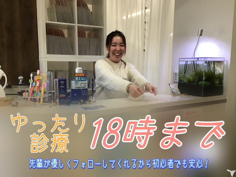 18時まで