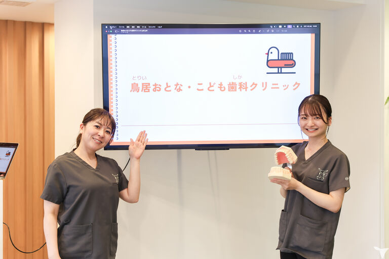 鳥居おとな・こども歯科クリニックの歯科衛生士求人の画像（3枚目）