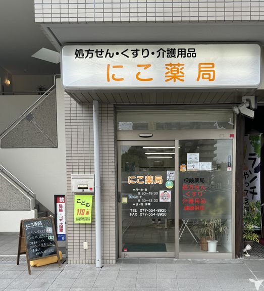 店舗正面　入り口です。
