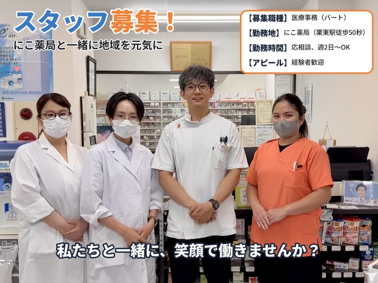 株式会社メディカルハブジャパン