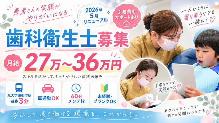 あお歯科　小児・矯正歯科クリニック