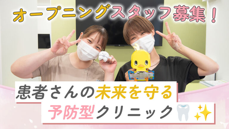 ニコラ歯科北国分の歯科衛生士求人の画像（2枚目）