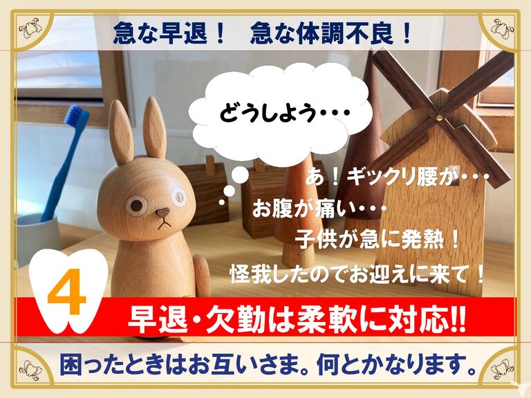 ● どうしよう・・・