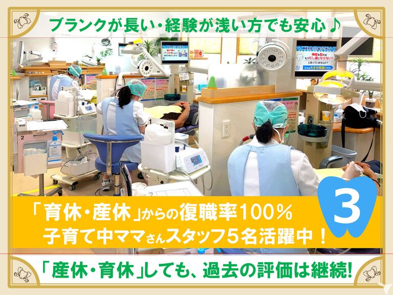 ● 育休からの復帰・・・