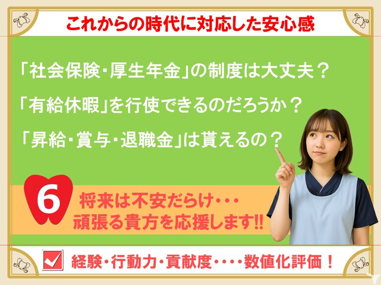 ●前職の歯科医院では・・