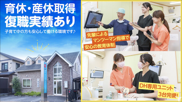 医療法人白水 abcデンタルクリニックの歯科衛生士求人の画像（3枚目）