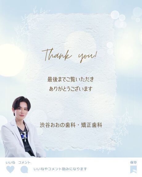 メッセージ