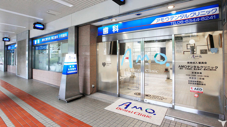 梅田駅チカの大型歯科医院