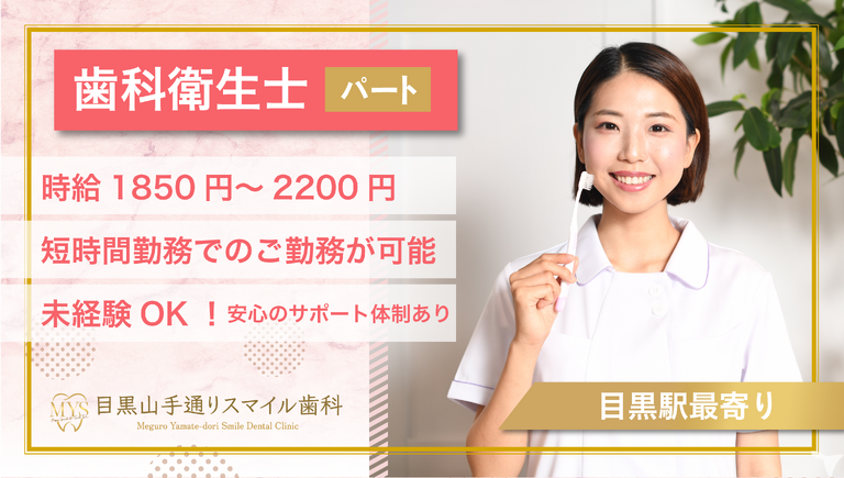 パートDHさん募集中✨