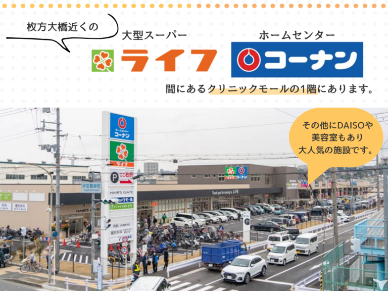 通勤しやすい好立地