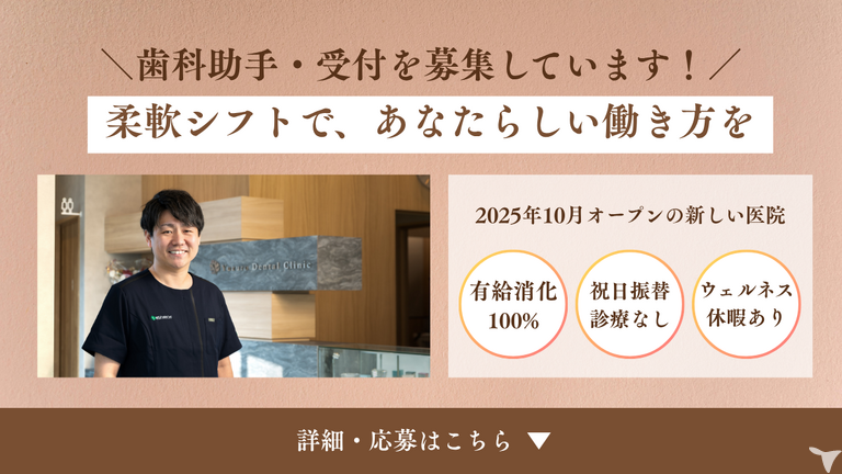 ゆずるデンタルクリニック