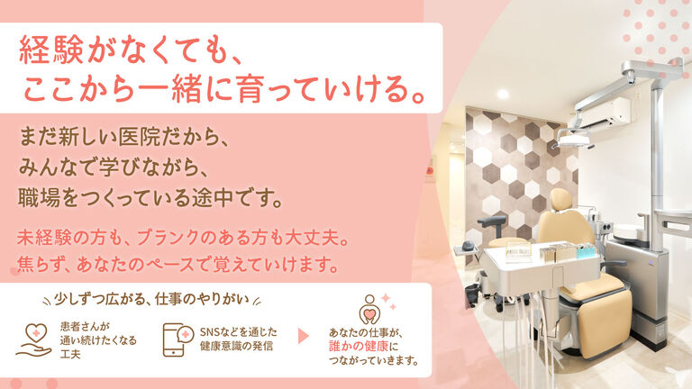 おおたに歯科クリニックの歯科助手求人の画像（4枚目）