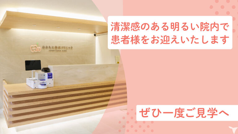 おおたに歯科クリニックの歯科助手求人の画像（5枚目）
