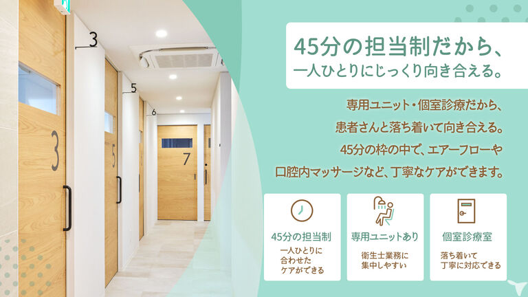 おおたに歯科クリニックの歯科衛生士求人の画像（3枚目）