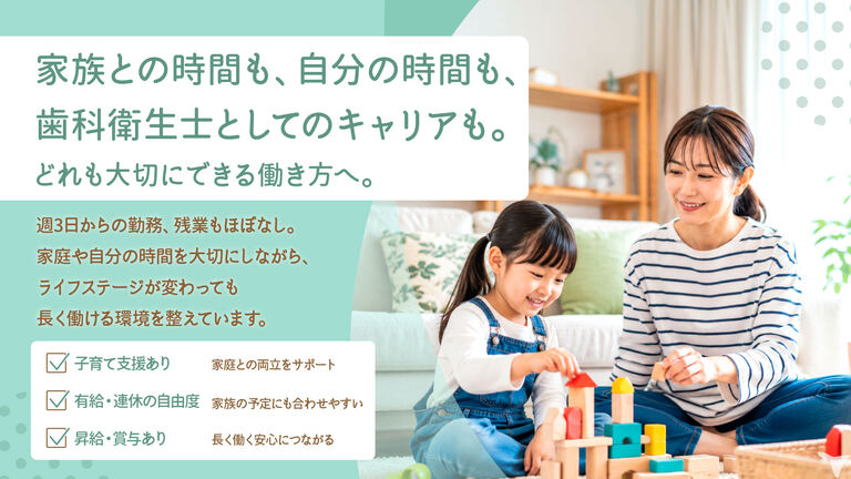 おおたに歯科クリニックの歯科衛生士求人の画像（4枚目）