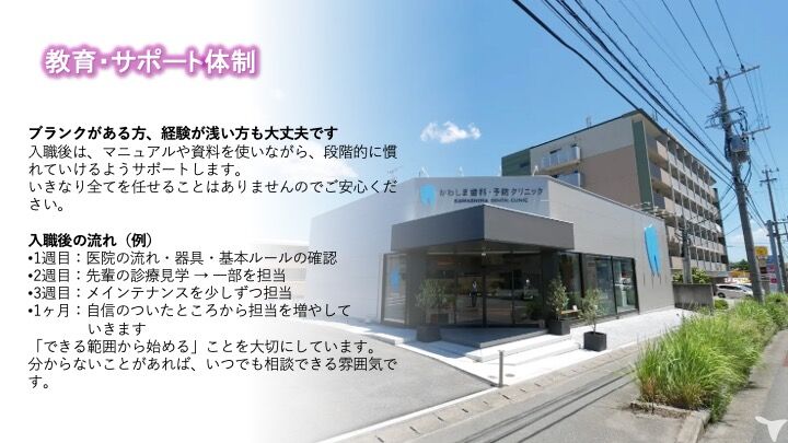 かわしま歯科・予防クリニックの歯科衛生士求人の画像（5枚目）