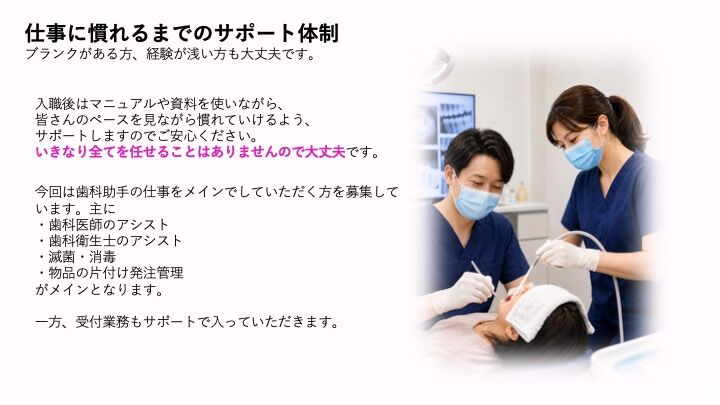 かわしま歯科・予防クリニックの歯科助手求人の画像（4枚目）