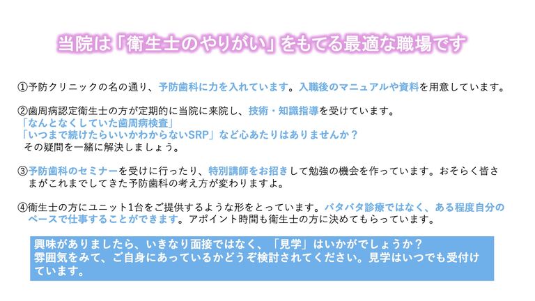 かわしま歯科・予防クリニックの歯科衛生士求人の画像（3枚目）