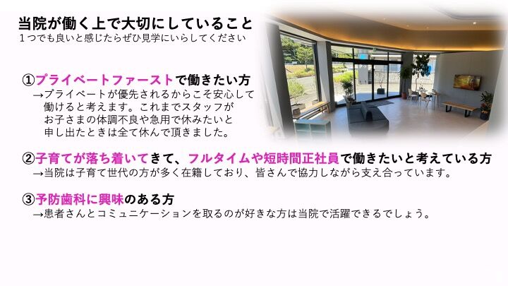 かわしま歯科・予防クリニックの歯科助手求人の画像（2枚目）