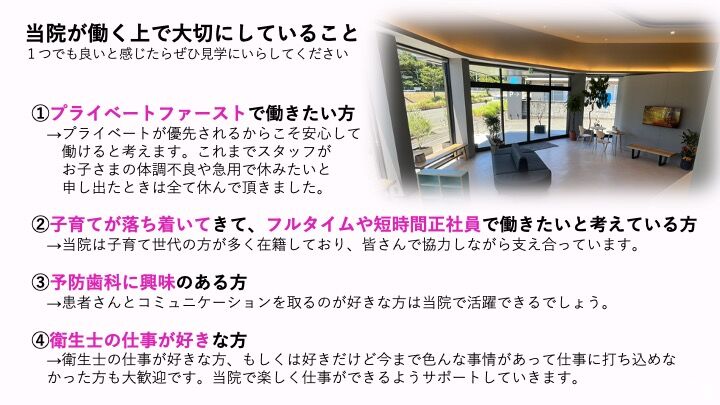 かわしま歯科・予防クリニックの歯科衛生士求人の画像（2枚目）
