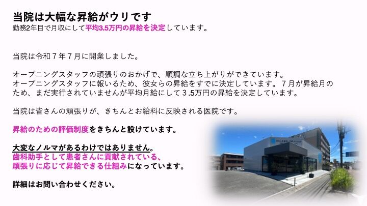 かわしま歯科・予防クリニックの歯科助手求人の画像（3枚目）