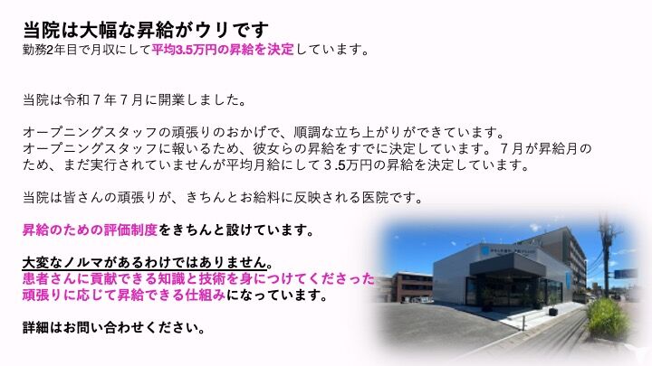 かわしま歯科・予防クリニックの歯科衛生士求人の画像（3枚目）