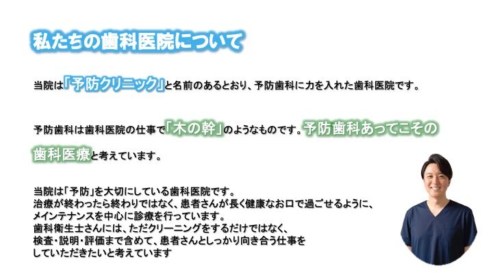 かわしま歯科・予防クリニックの歯科衛生士求人の画像（2枚目）