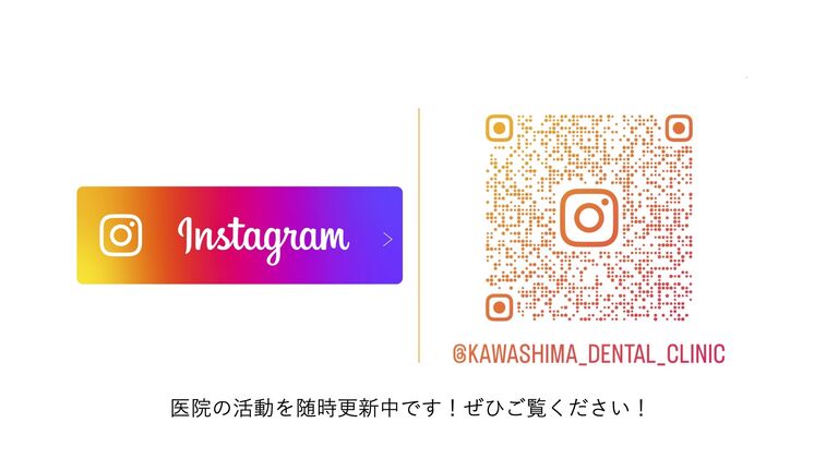 かわしま歯科・予防クリニックの歯科衛生士求人の画像（4枚目）