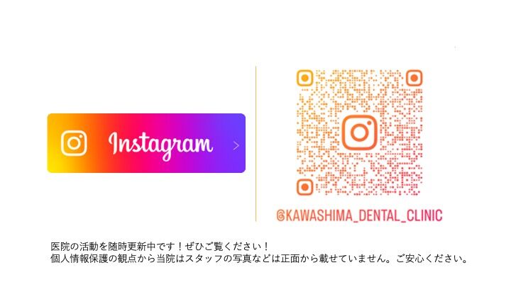 かわしま歯科・予防クリニックの歯科衛生士求人の画像（6枚目）