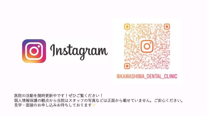 かわしま歯科・予防クリニックの歯科衛生士求人の画像（6枚目）