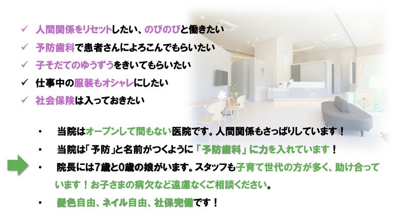 かわしま歯科・予防クリニックの歯科衛生士求人の画像（2枚目）