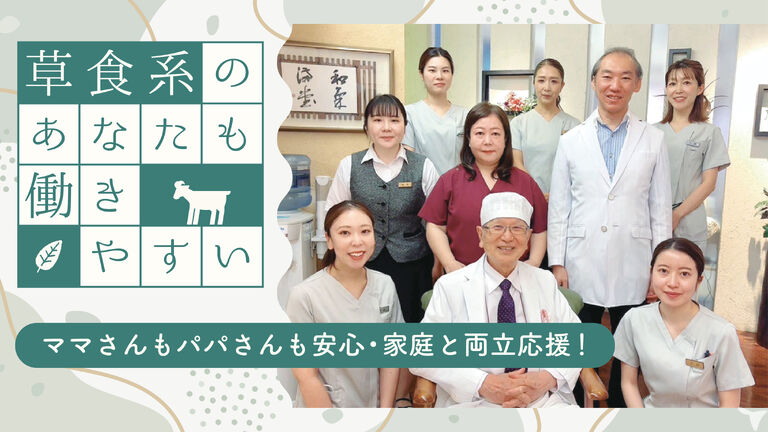 医療法人鶴丸会　鶴丸歯科医院
