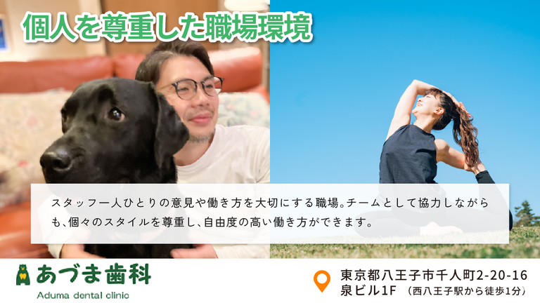 あづま歯科の歯科衛生士求人の画像（5枚目）