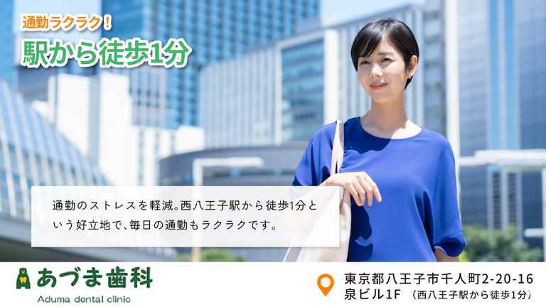 あづま歯科の歯科衛生士求人の画像（3枚目）