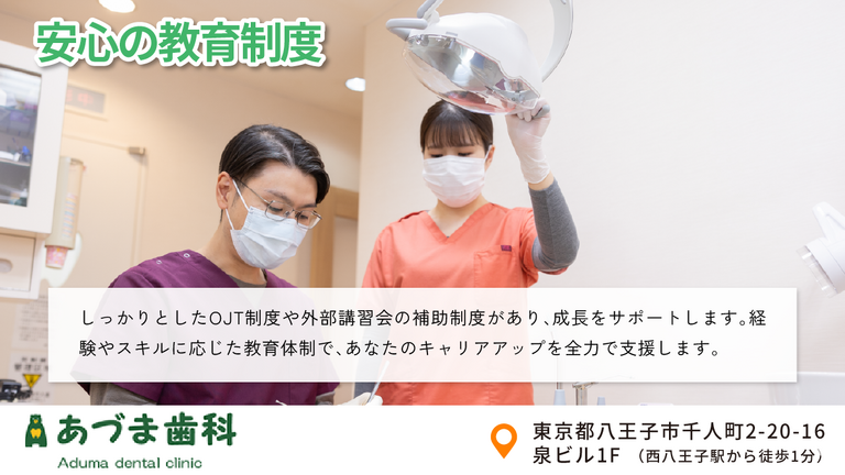 あづま歯科の歯科衛生士求人の画像（6枚目）