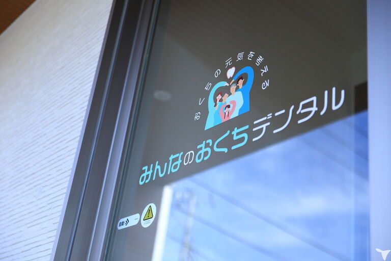 みんなのおくちデンタルの歯科衛生士求人の画像（6枚目）