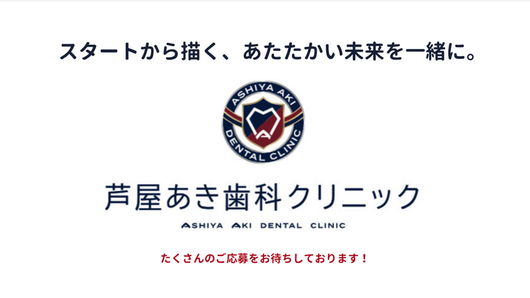 ご応募お待ちしております