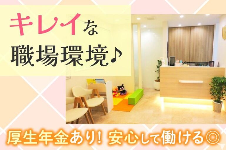 キレイで休みも充実