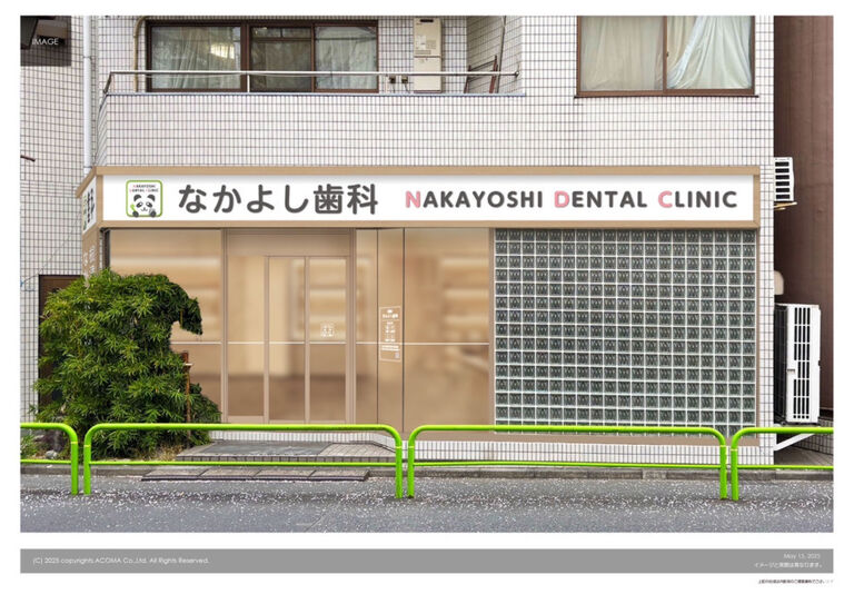 根津なかよし歯科の歯科衛生士求人の画像（3枚目）