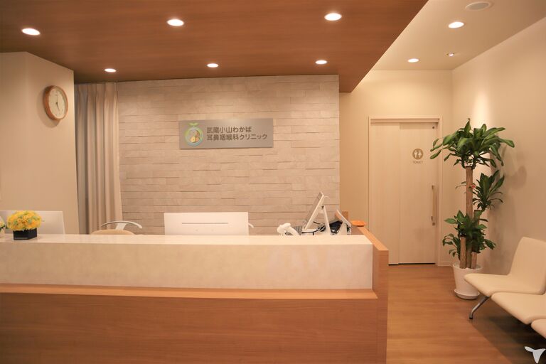 武蔵小山わかば耳鼻咽喉科クリニック