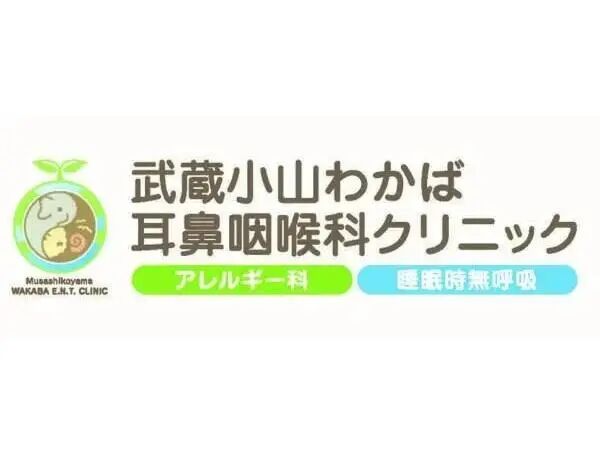 武蔵小山わかば耳鼻咽喉科クリニックの医療事務求人の画像（4枚目）