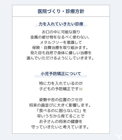 おのだおとなこども歯科・矯正歯科の歯科衛生士求人の画像（6枚目）