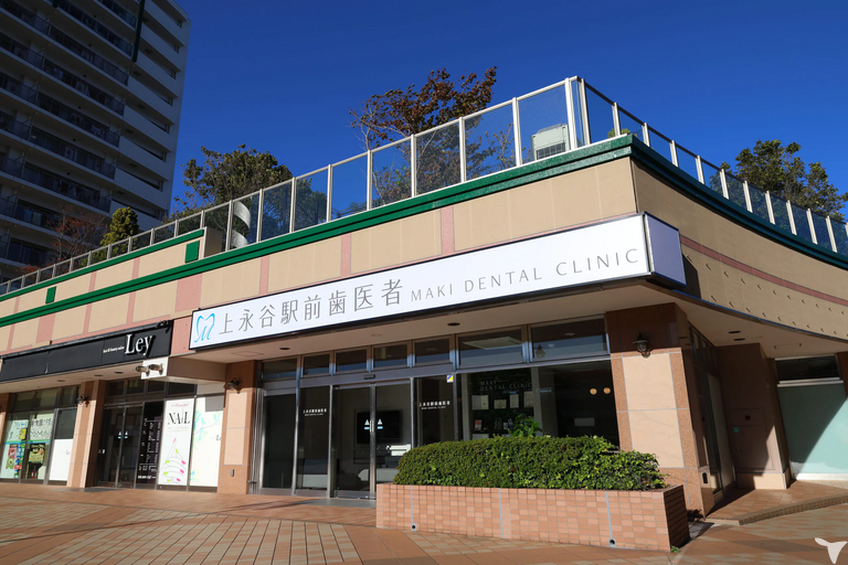 上永谷駅前歯医者 MAKI DENTAL CLINICの歯科助手求人の画像（2枚目）