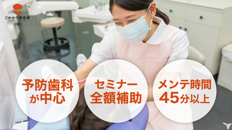 衛生士として成長できる