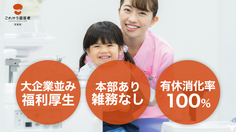 大企業並みの福利厚生