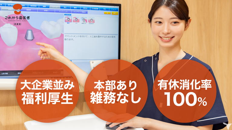本部支援で治療に専念可能
