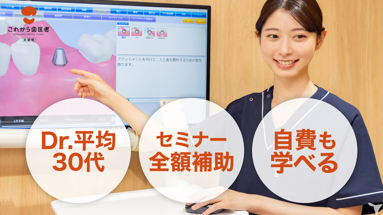 20〜30代活躍！
